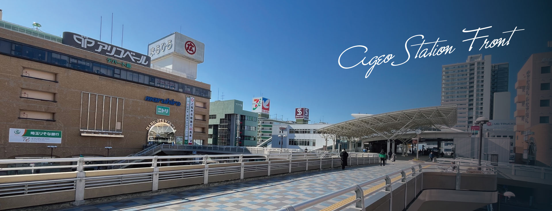 JR上尾駅（東口）写真